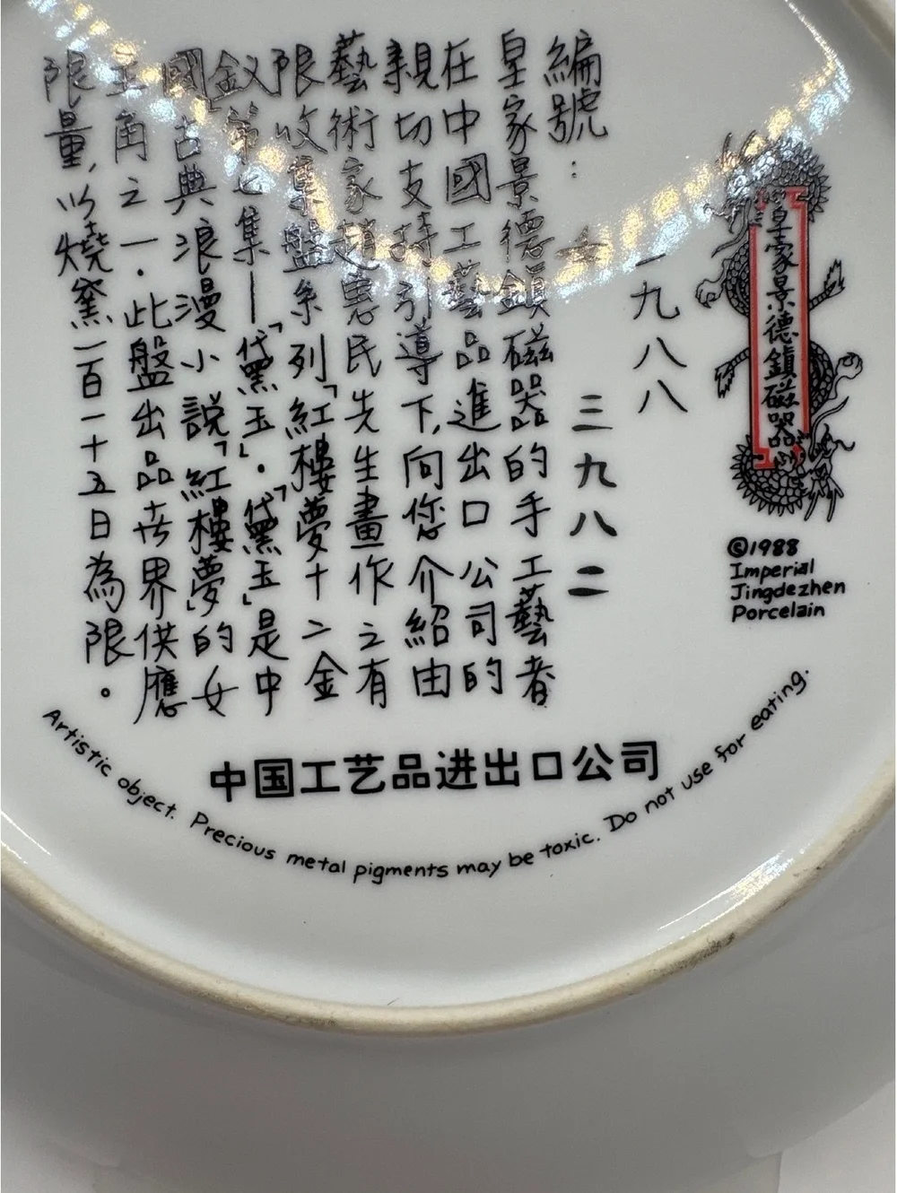 Vintage 1988 Imperial Jingdezhen Porcelain Chinese Lady Decorative Plate Chipped